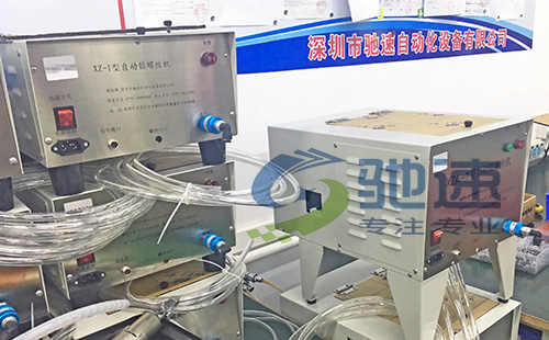 自動(dòng)送螺絲機(jī)